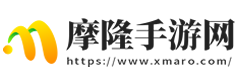 摩隆手游網(wǎng)
